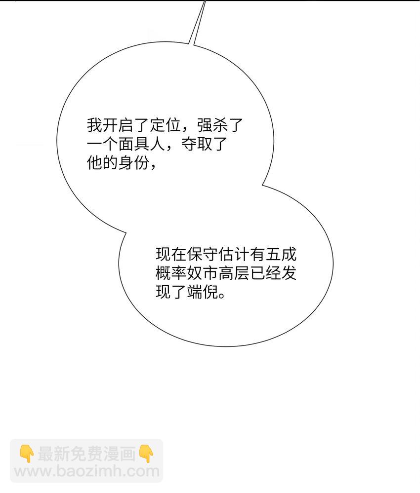 061 狗粮真好吃-第66话