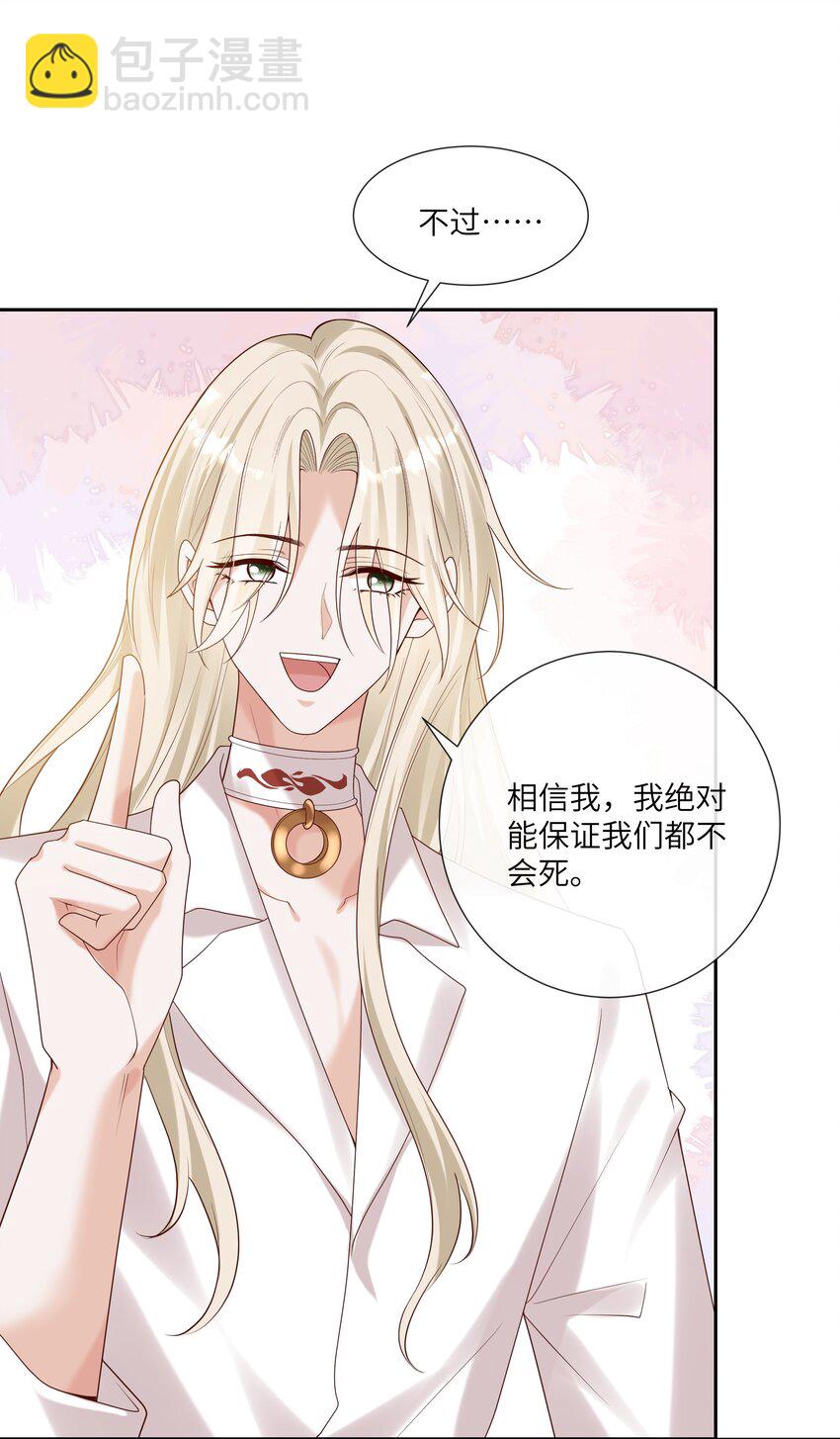 061 狗粮真好吃-第66话