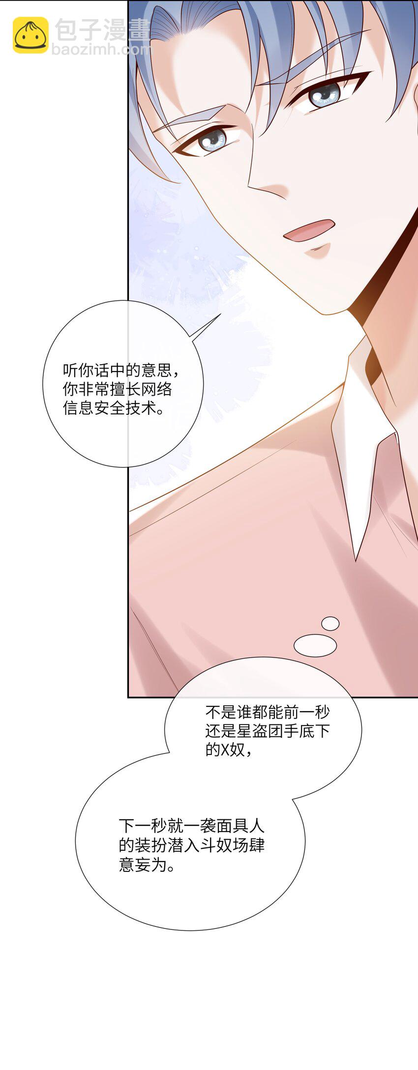 061 狗粮真好吃-第66话