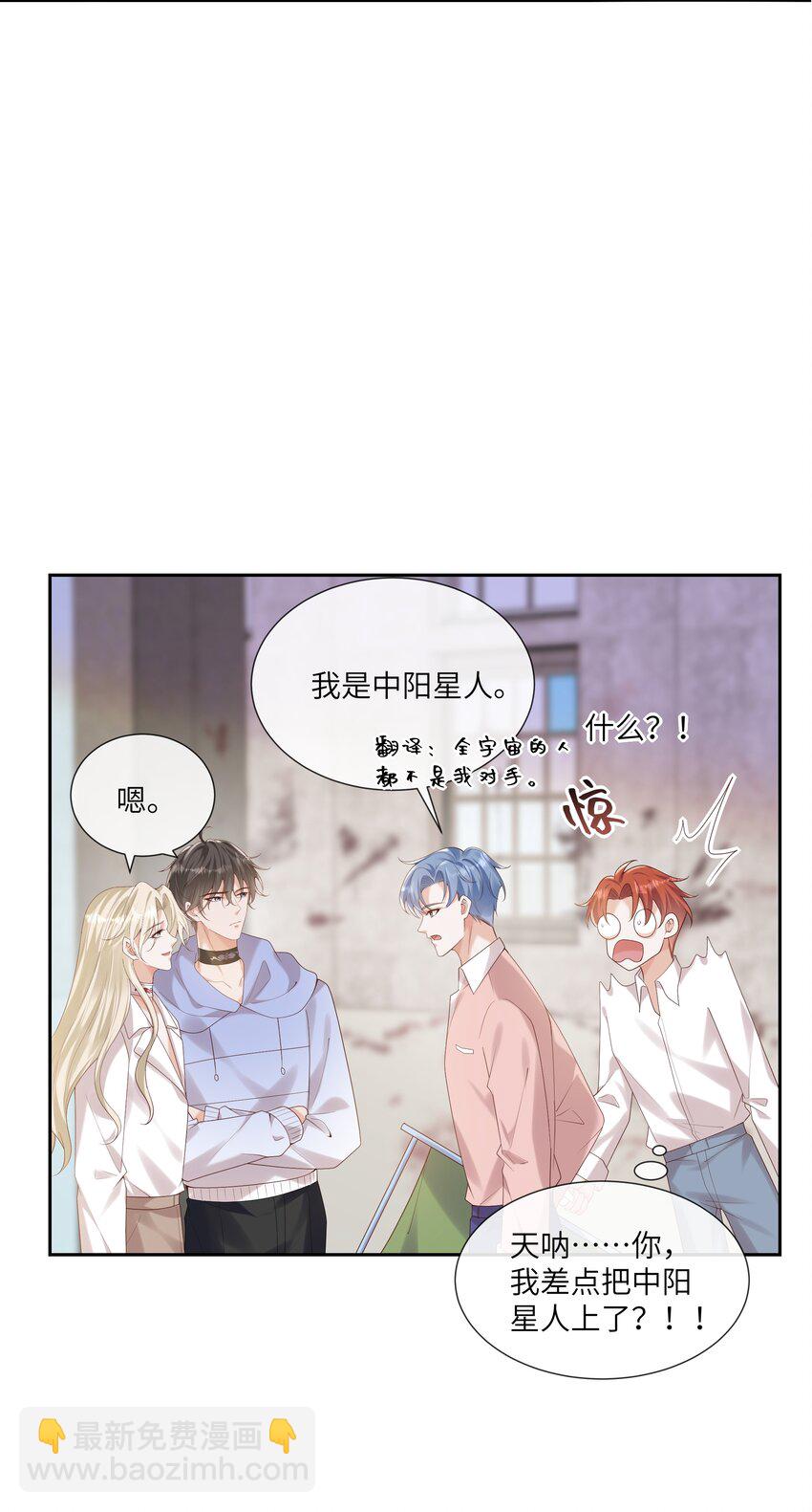 061 狗粮真好吃-第66话