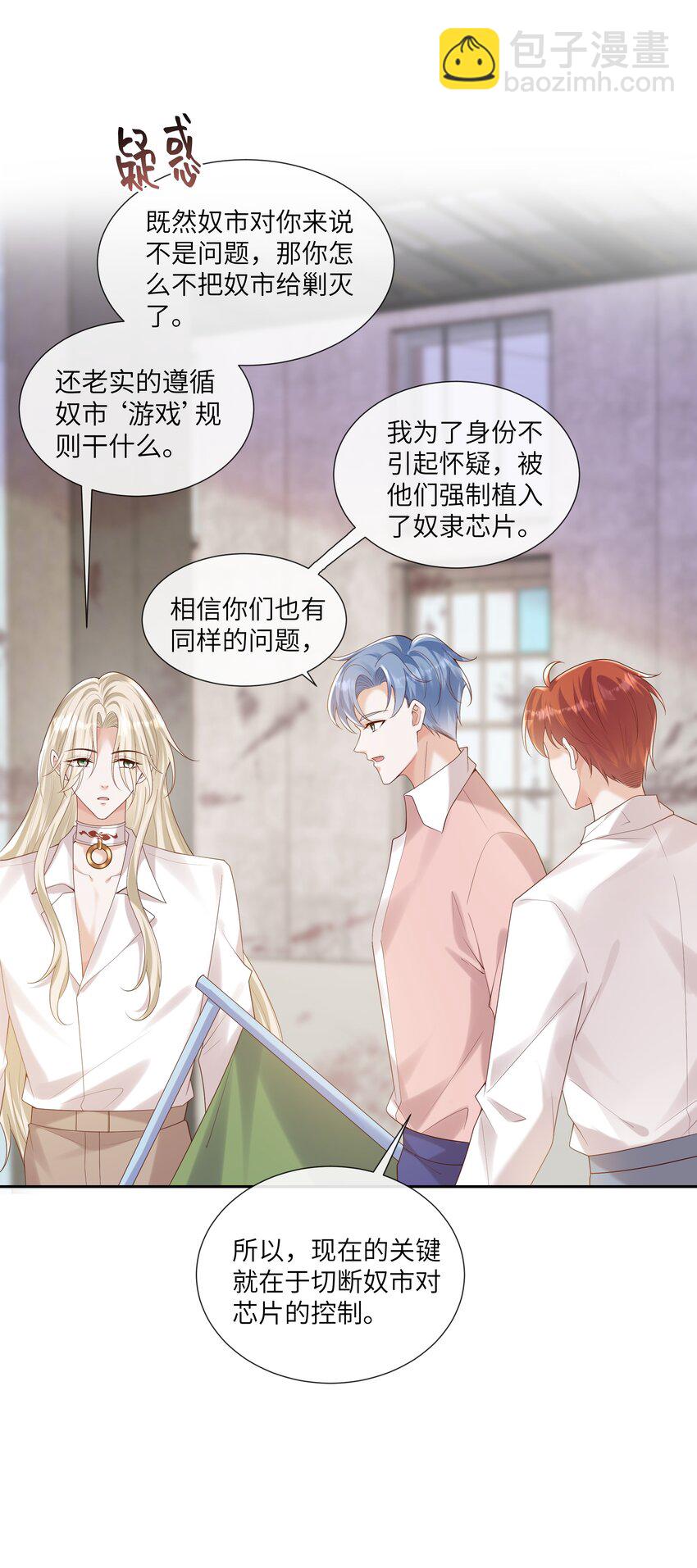 061 狗粮真好吃-第66话