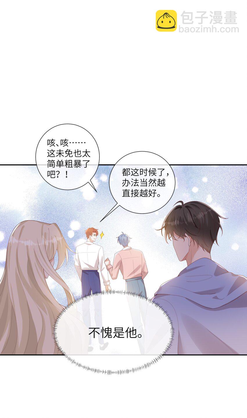 063 谁允许你打他主意了？！-第68话