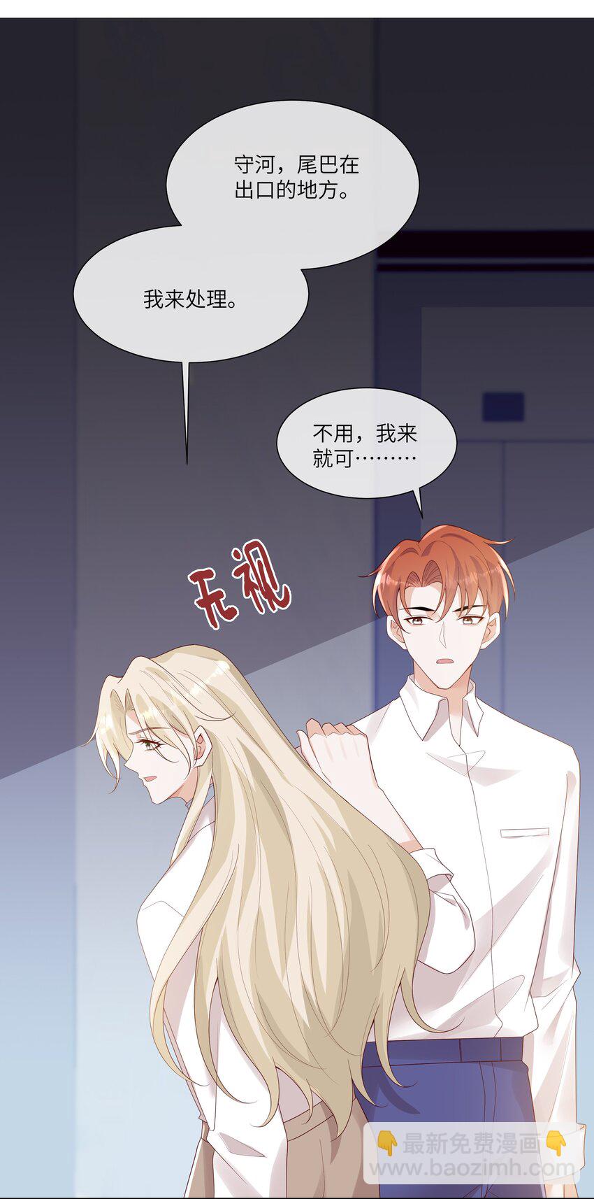 063 谁允许你打他主意了？！-第68话