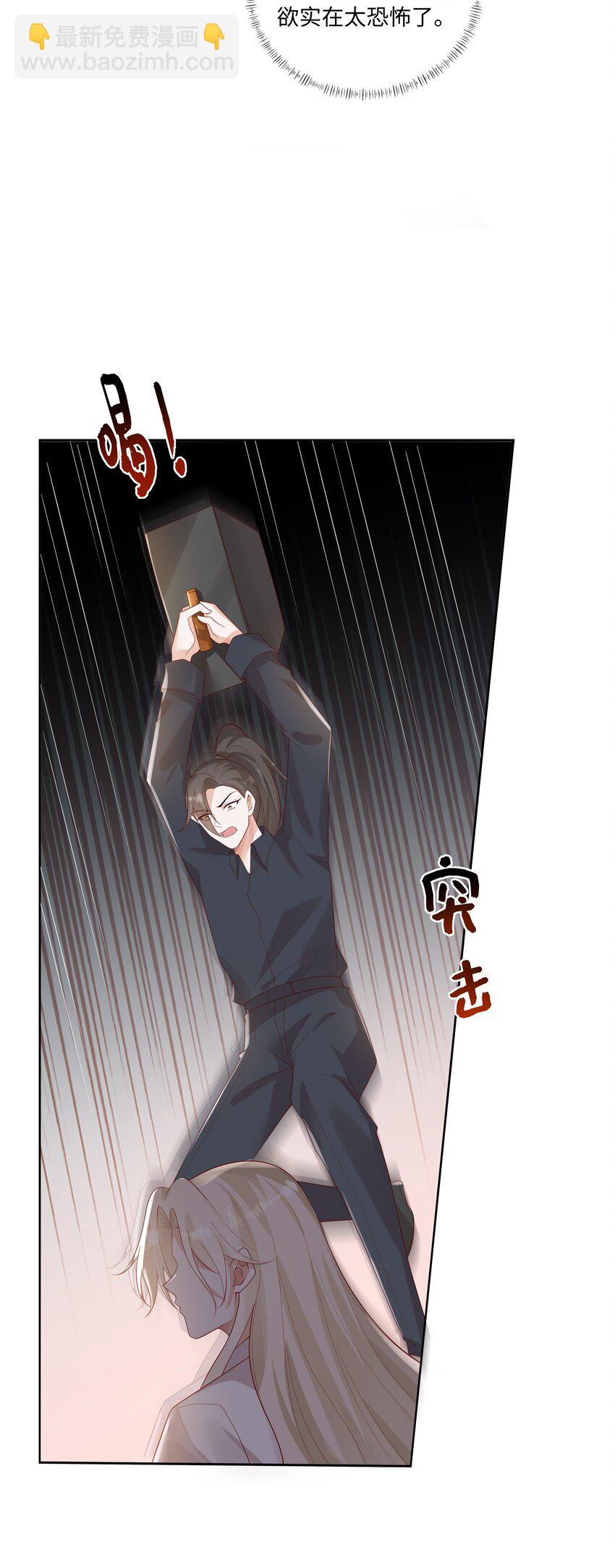 063 谁允许你打他主意了？！-第68话