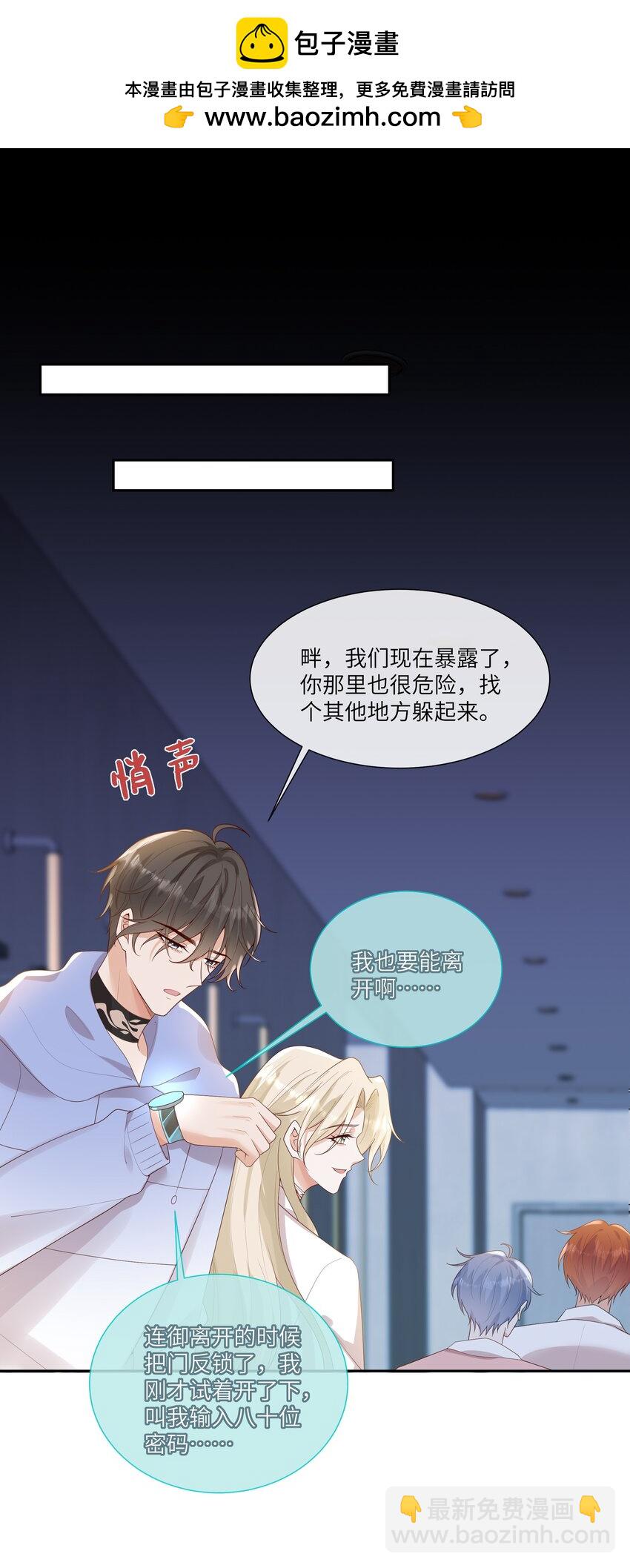 063 谁允许你打他主意了？！-第68话