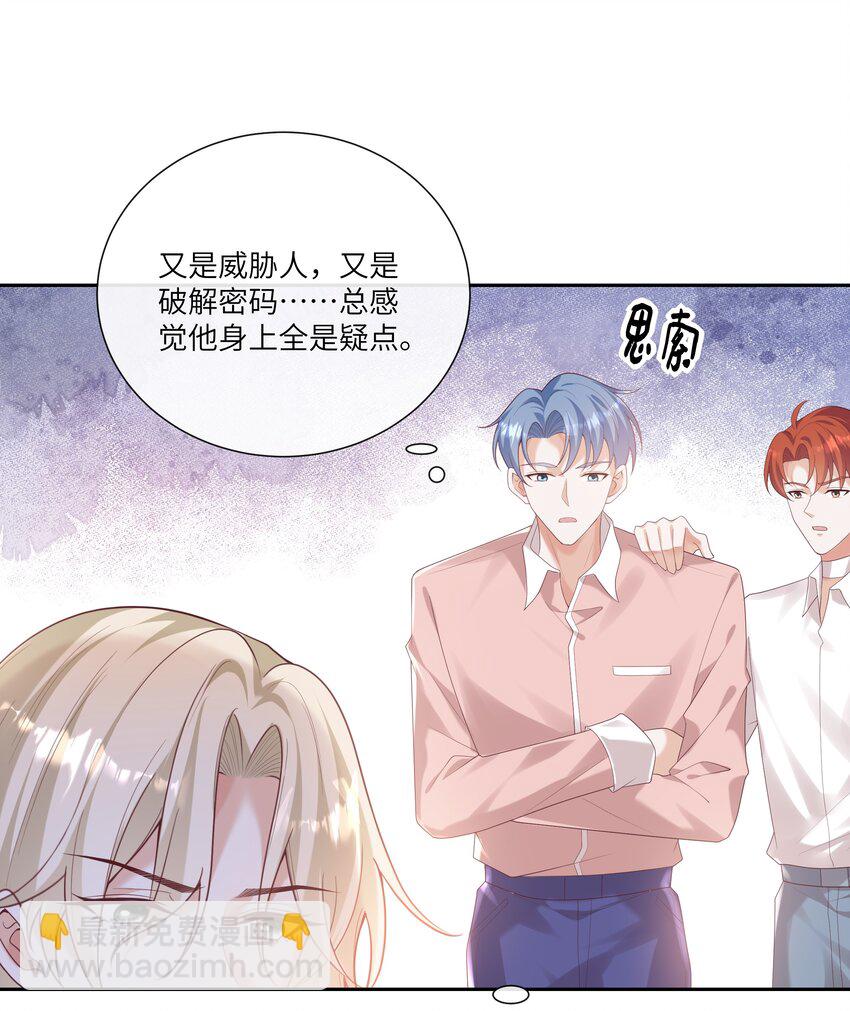 063 谁允许你打他主意了？！-第68话