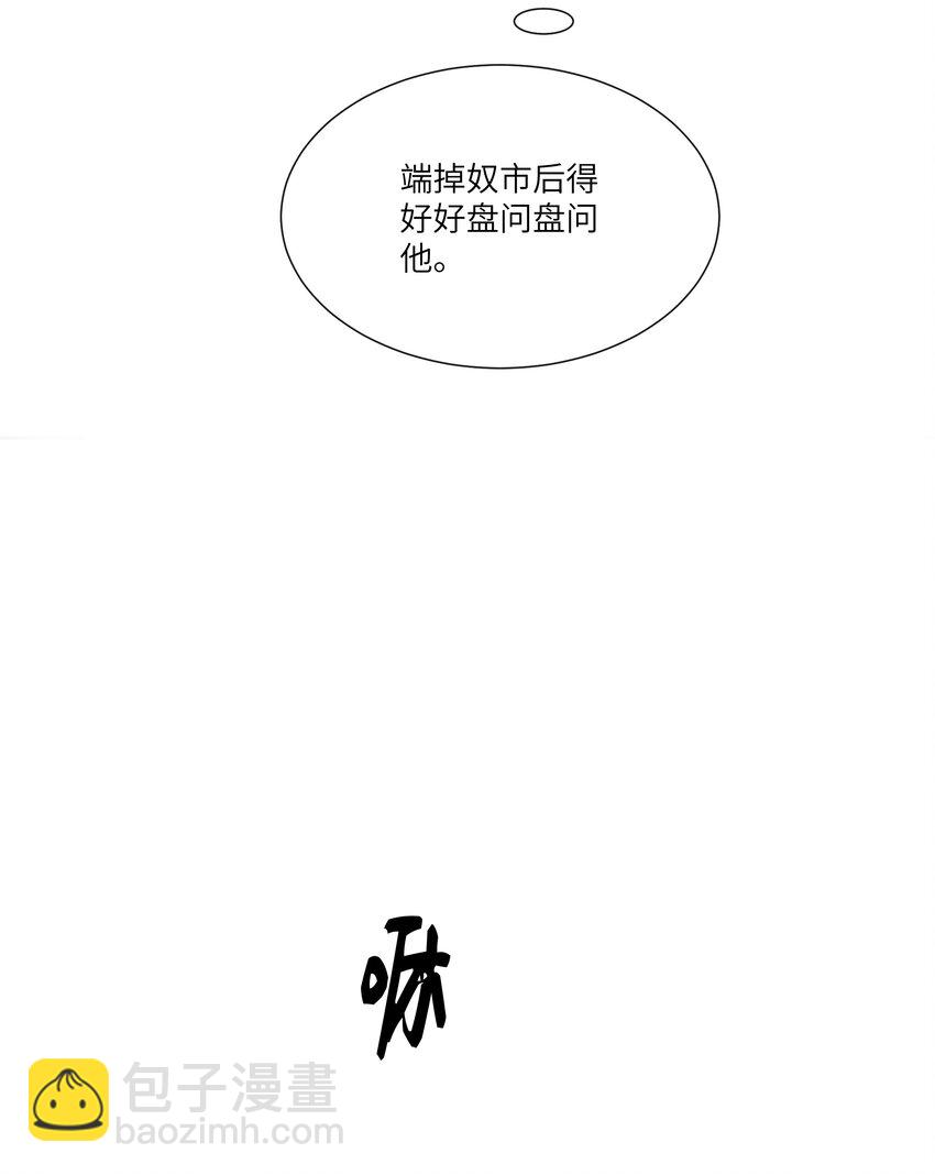 063 谁允许你打他主意了？！-第68话
