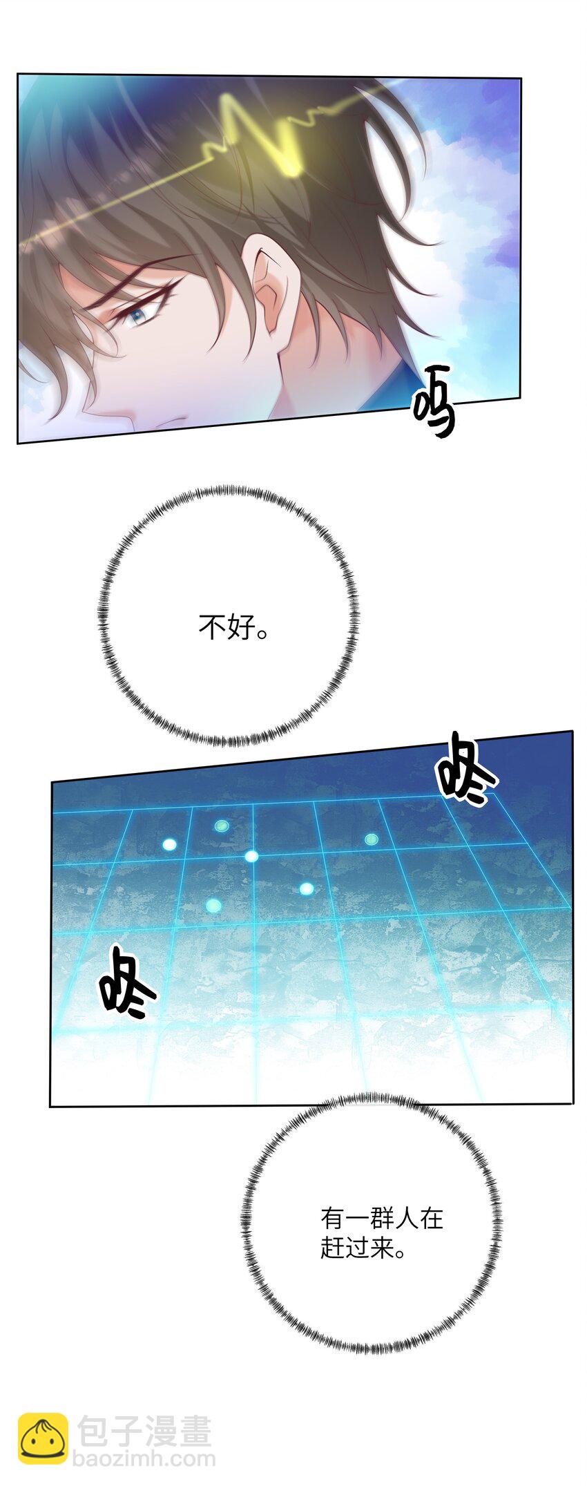 063 谁允许你打他主意了？！-第68话