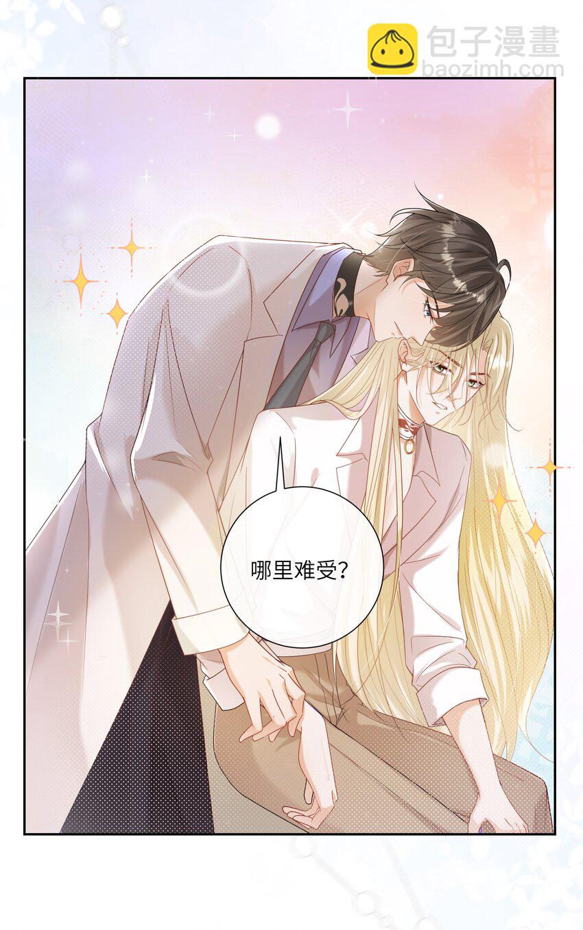 063 谁允许你打他主意了？！-第68话