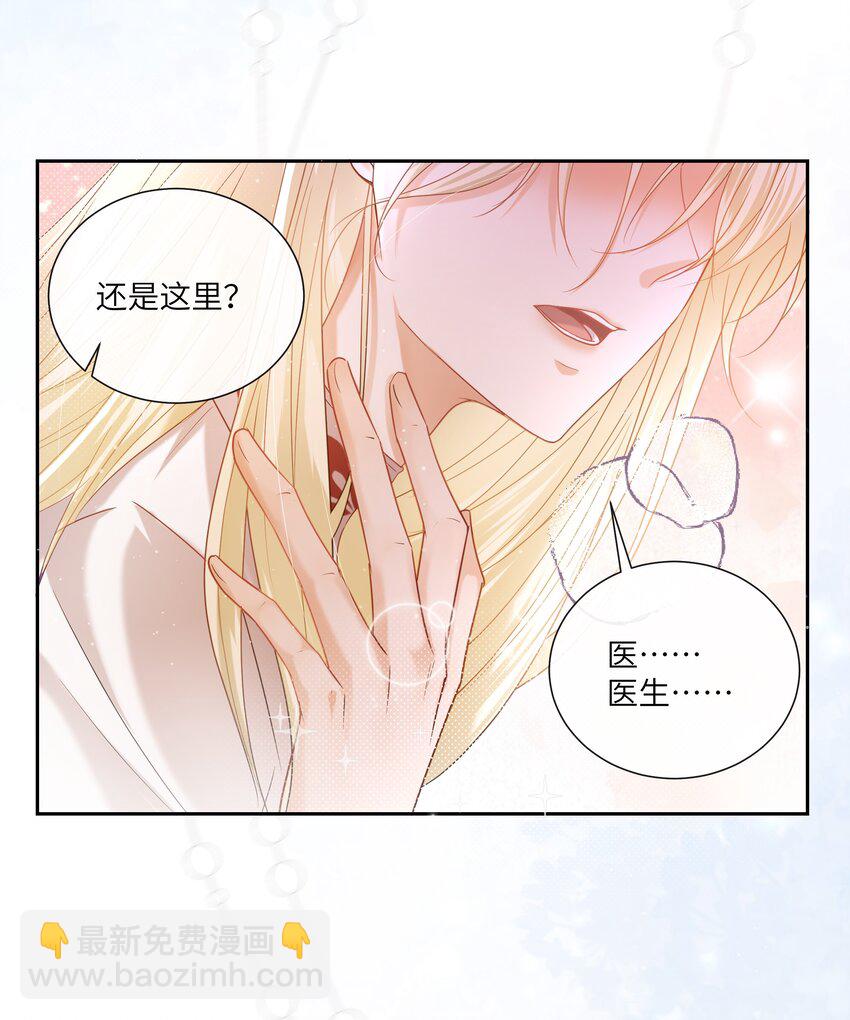 063 谁允许你打他主意了？！-第68话