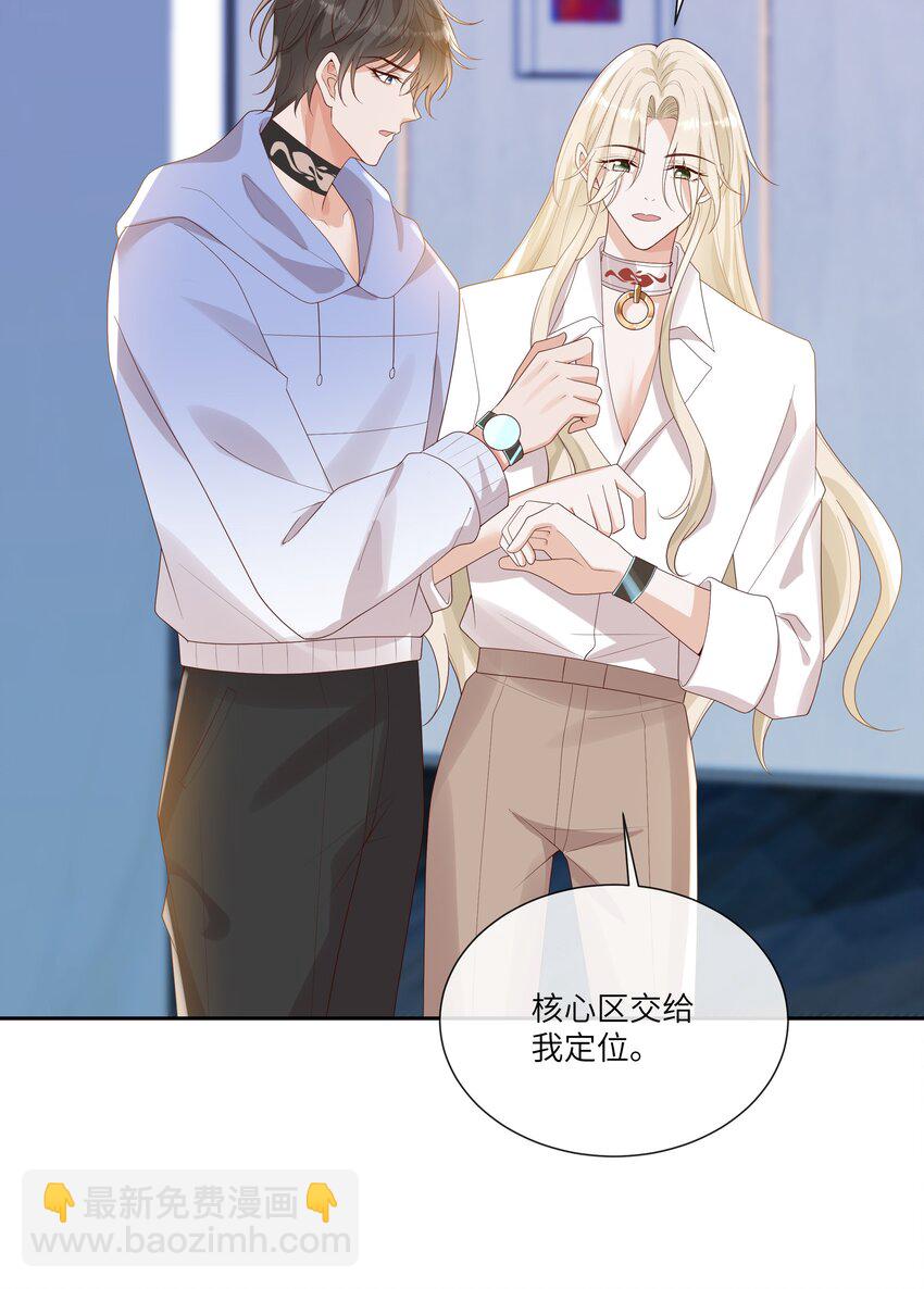 063 谁允许你打他主意了？！-第68话