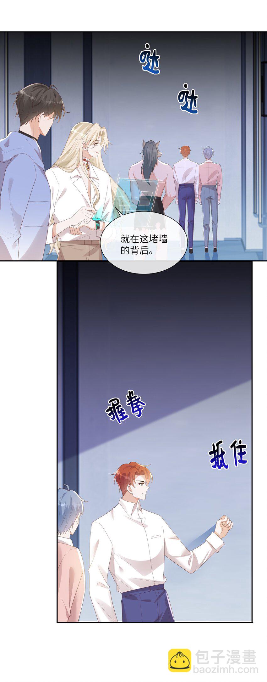 063 谁允许你打他主意了？！-第68话