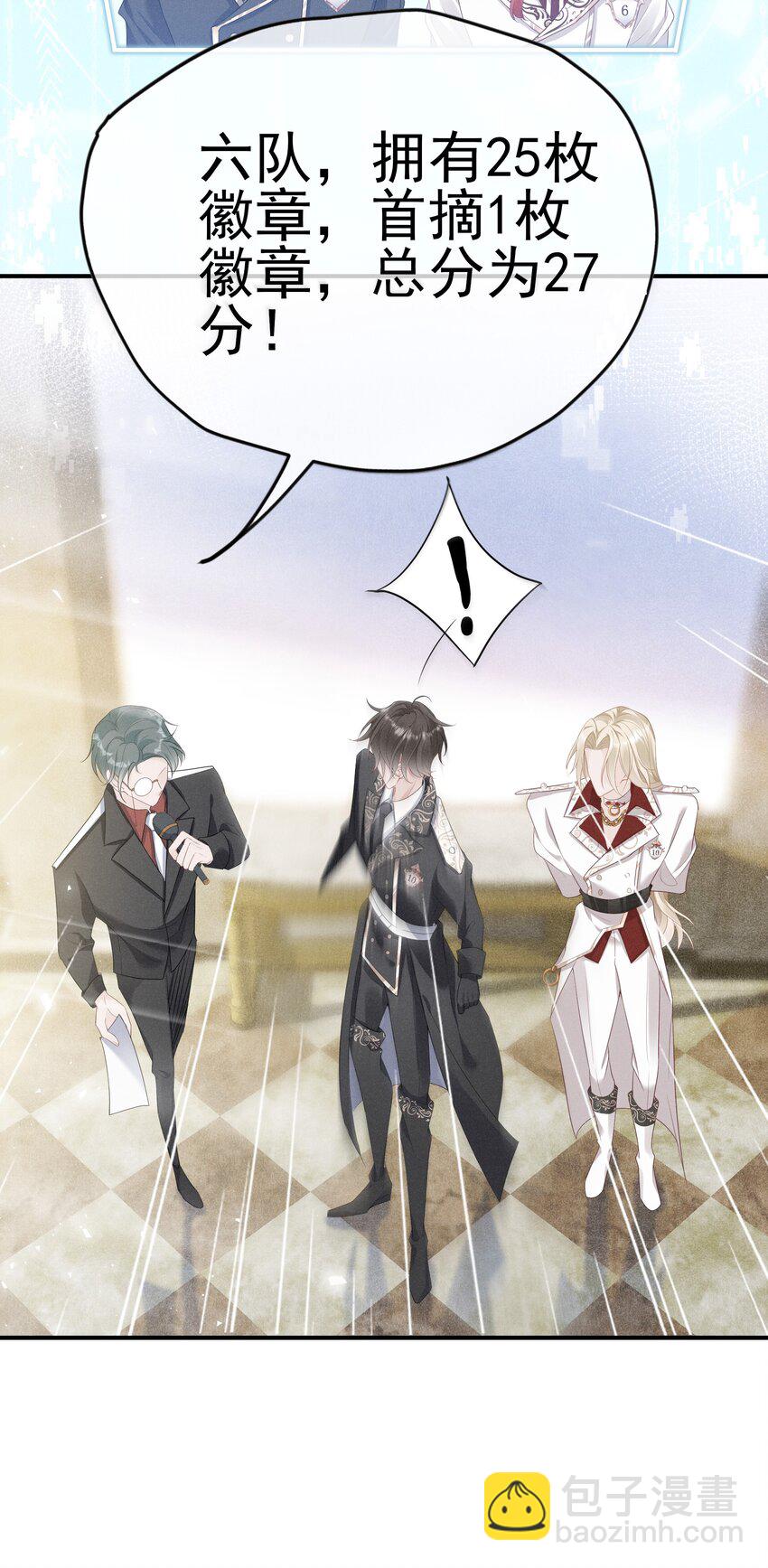 007 小说男二登场了(1/2)-第8话