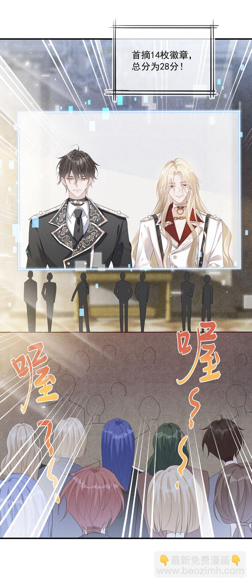 007 小说男二登场了(1/2)-第8话