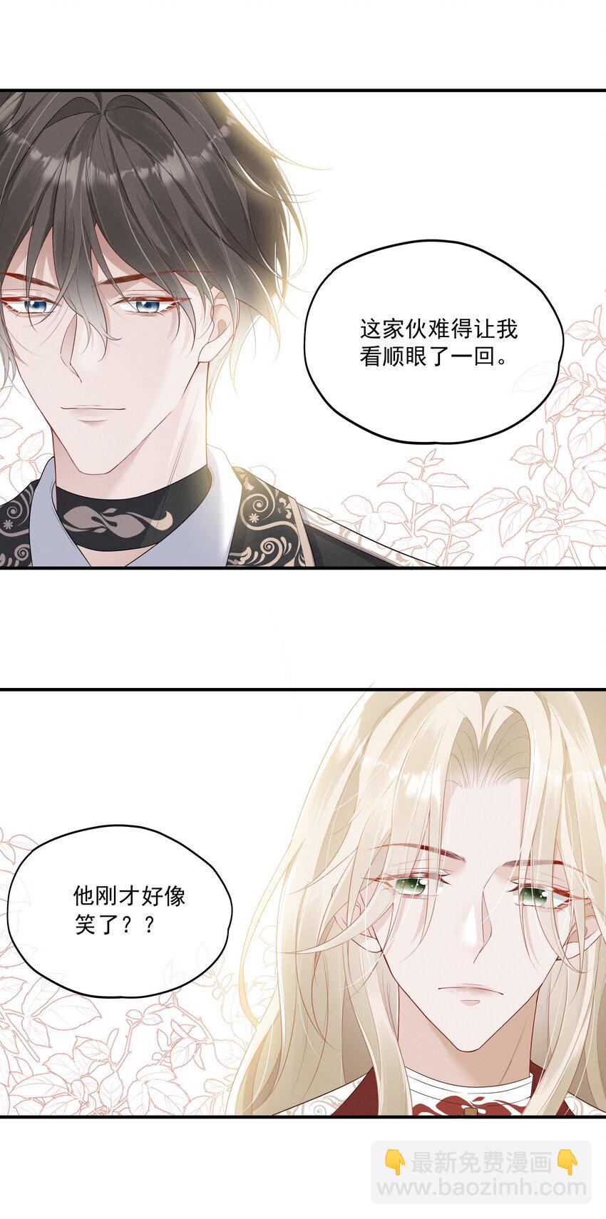 007 小说男二登场了(1/2)-第8话