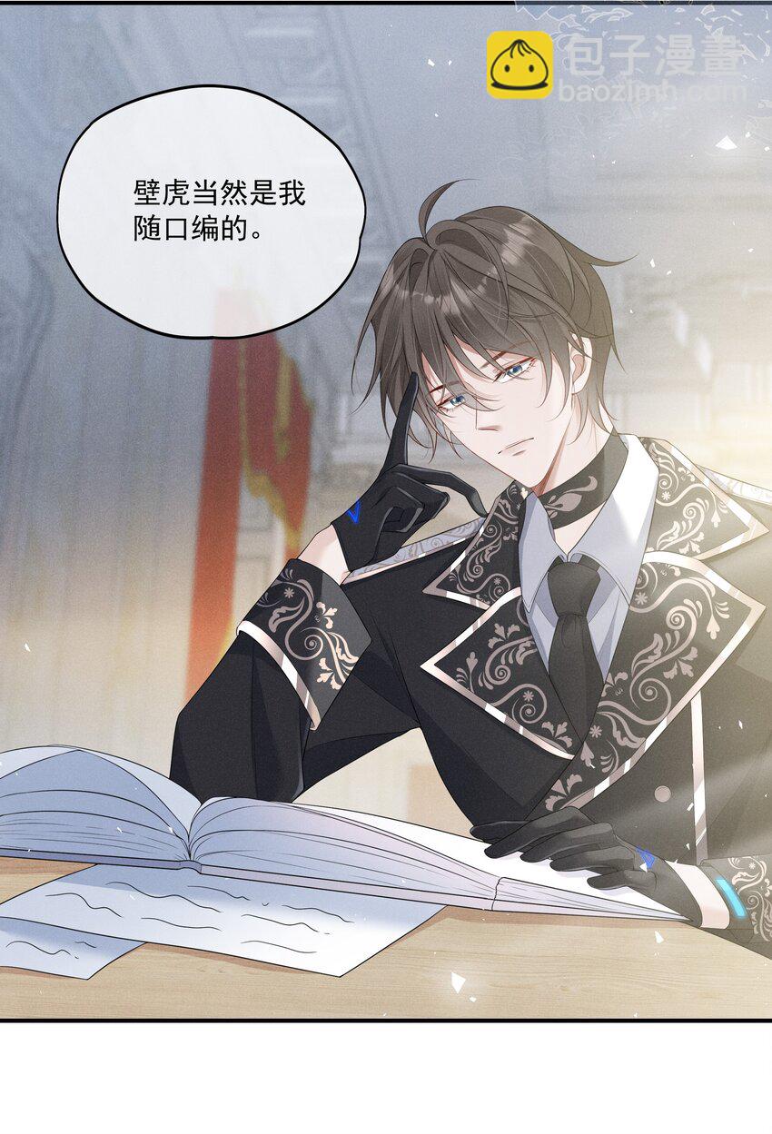 007 小说男二登场了(1/2)-第8话