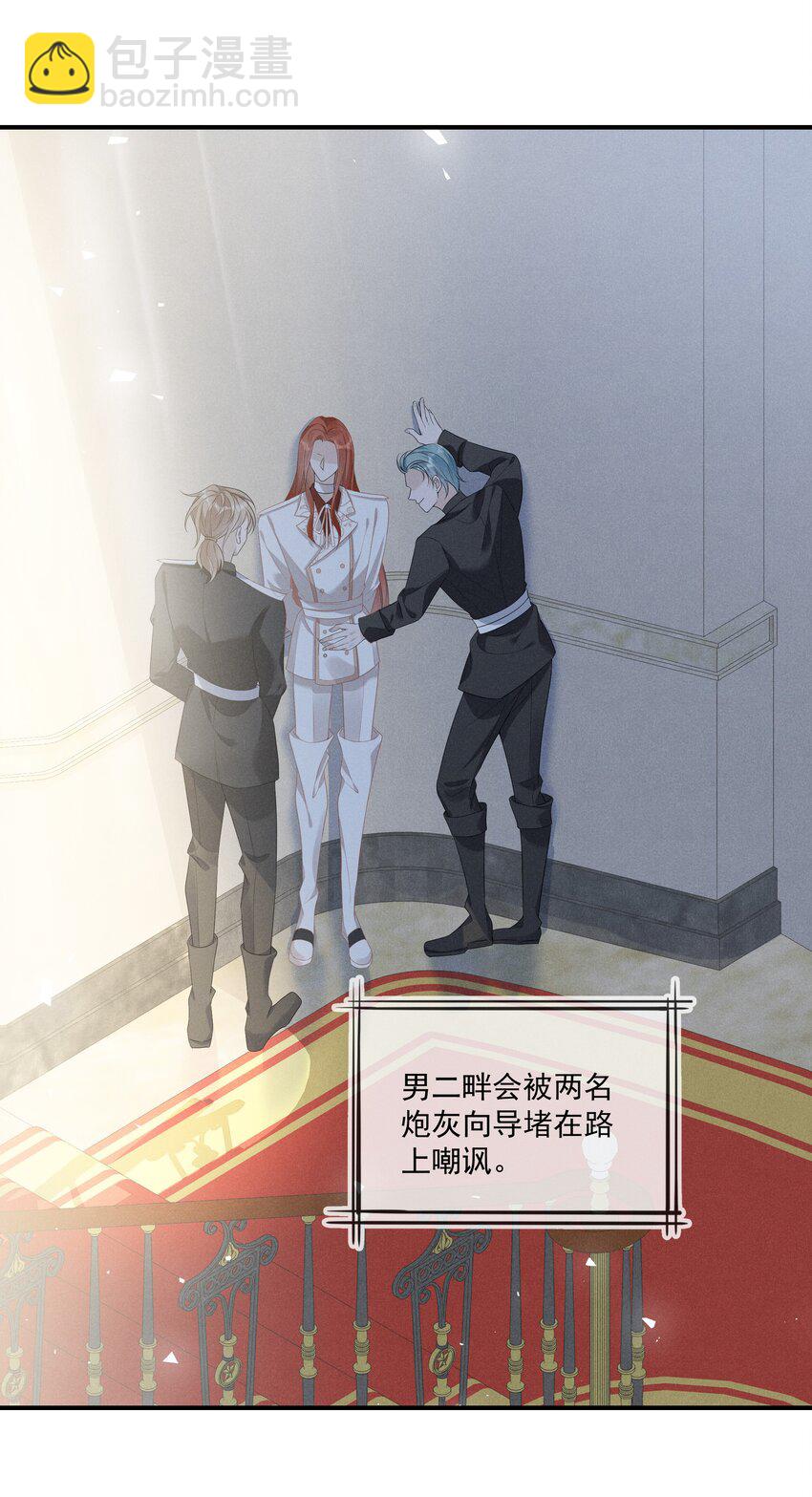 007 小说男二登场了(1/2)-第8话