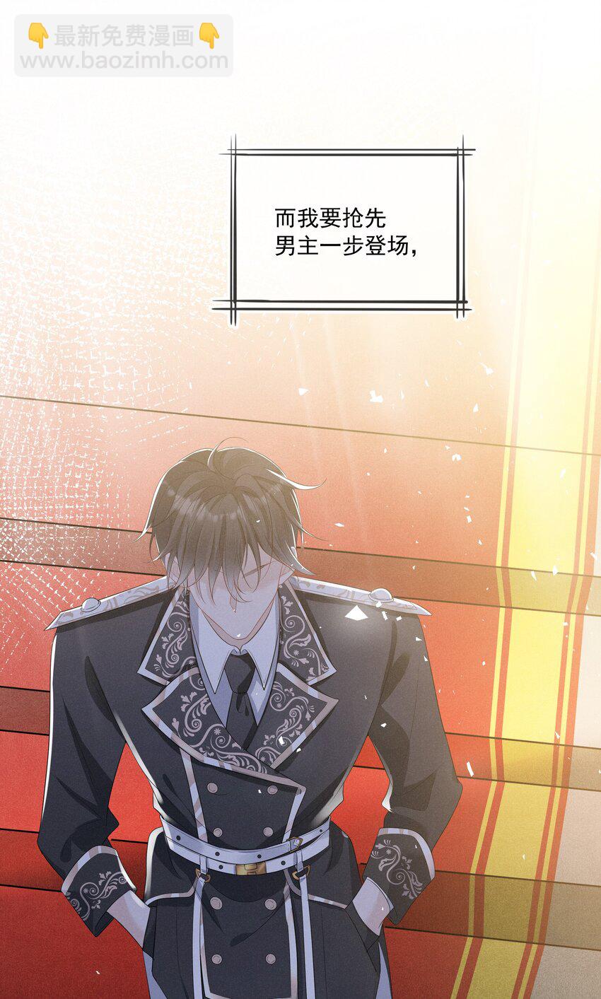 007 小说男二登场了(1/2)-第8话