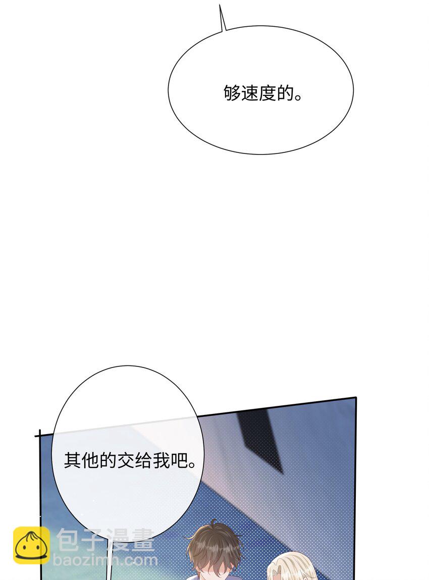 065 我只想看见你和小豹子！-第70话