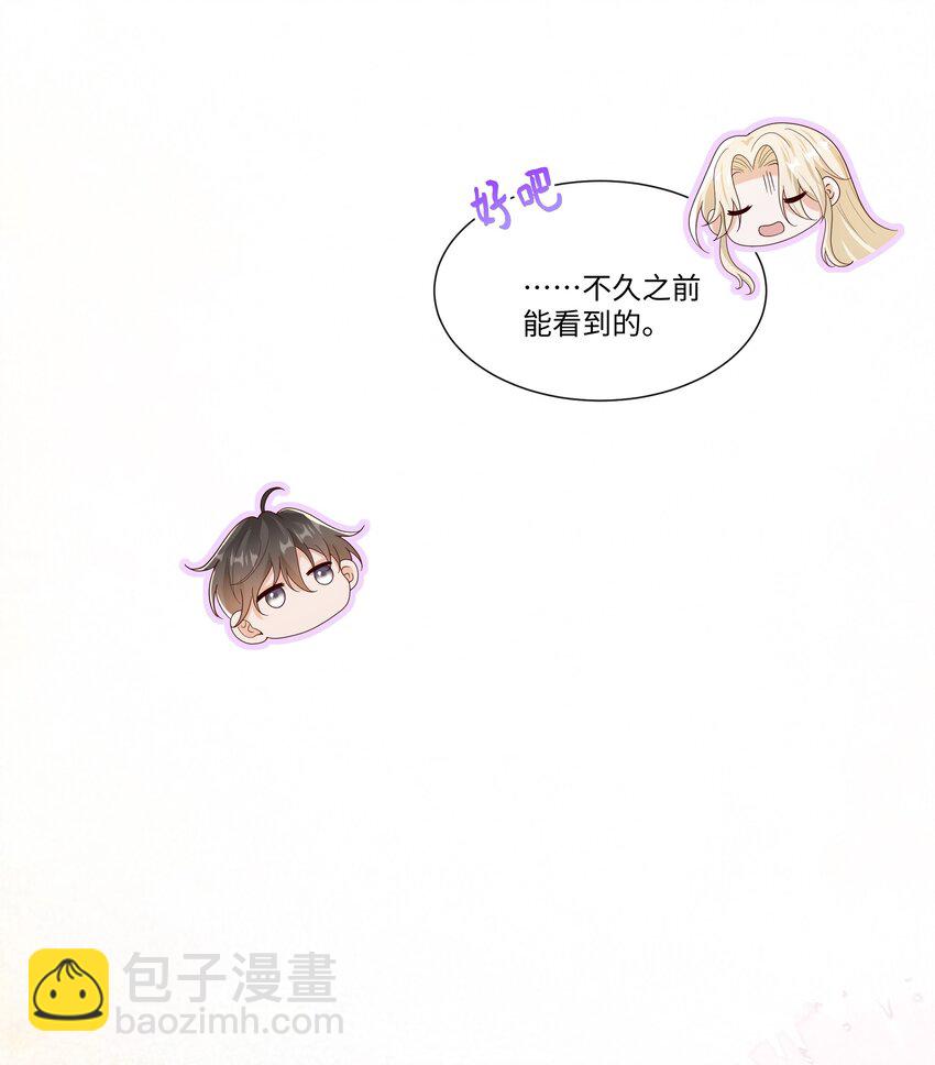 065 我只想看见你和小豹子！-第70话