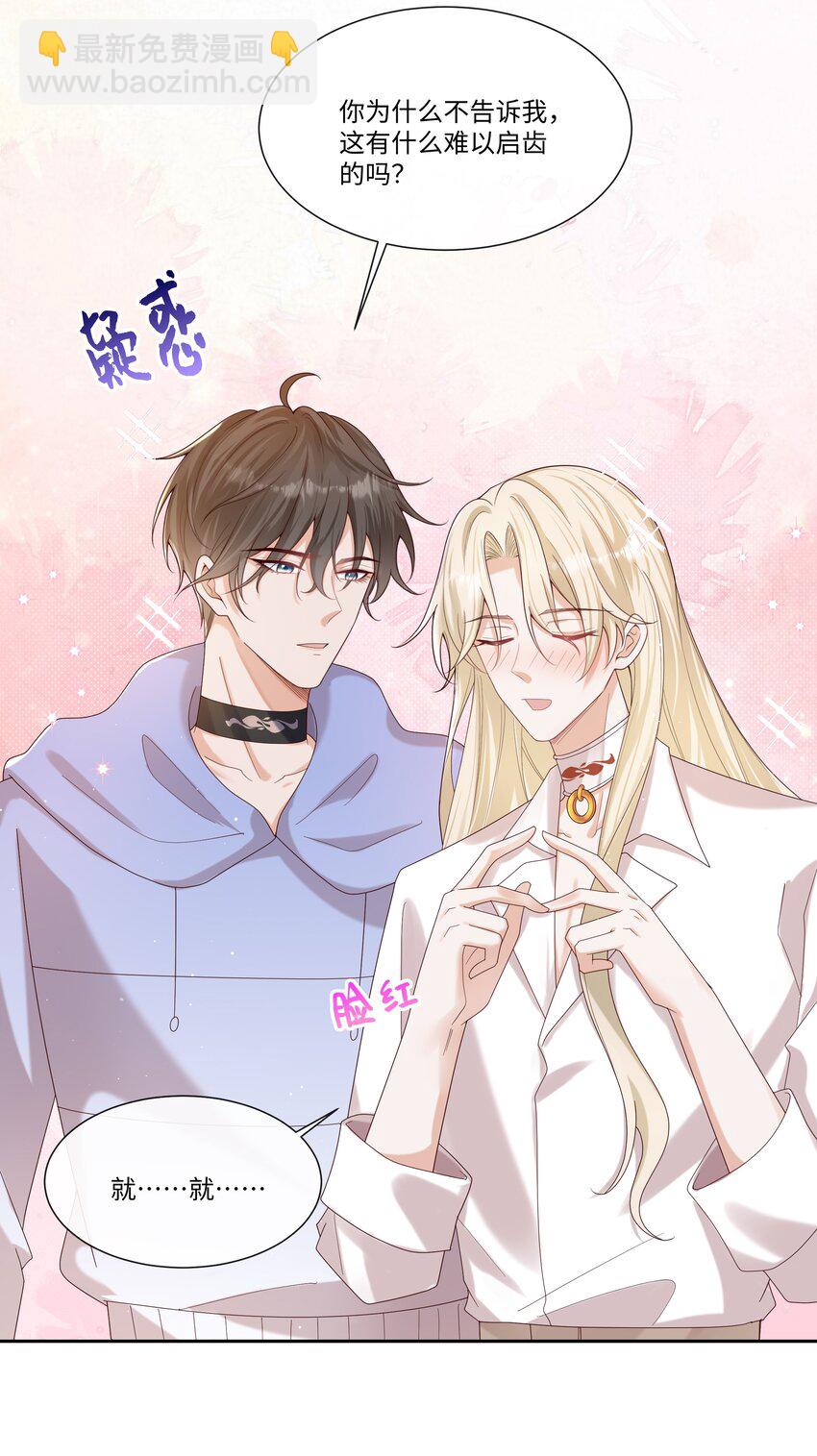 065 我只想看见你和小豹子！-第70话