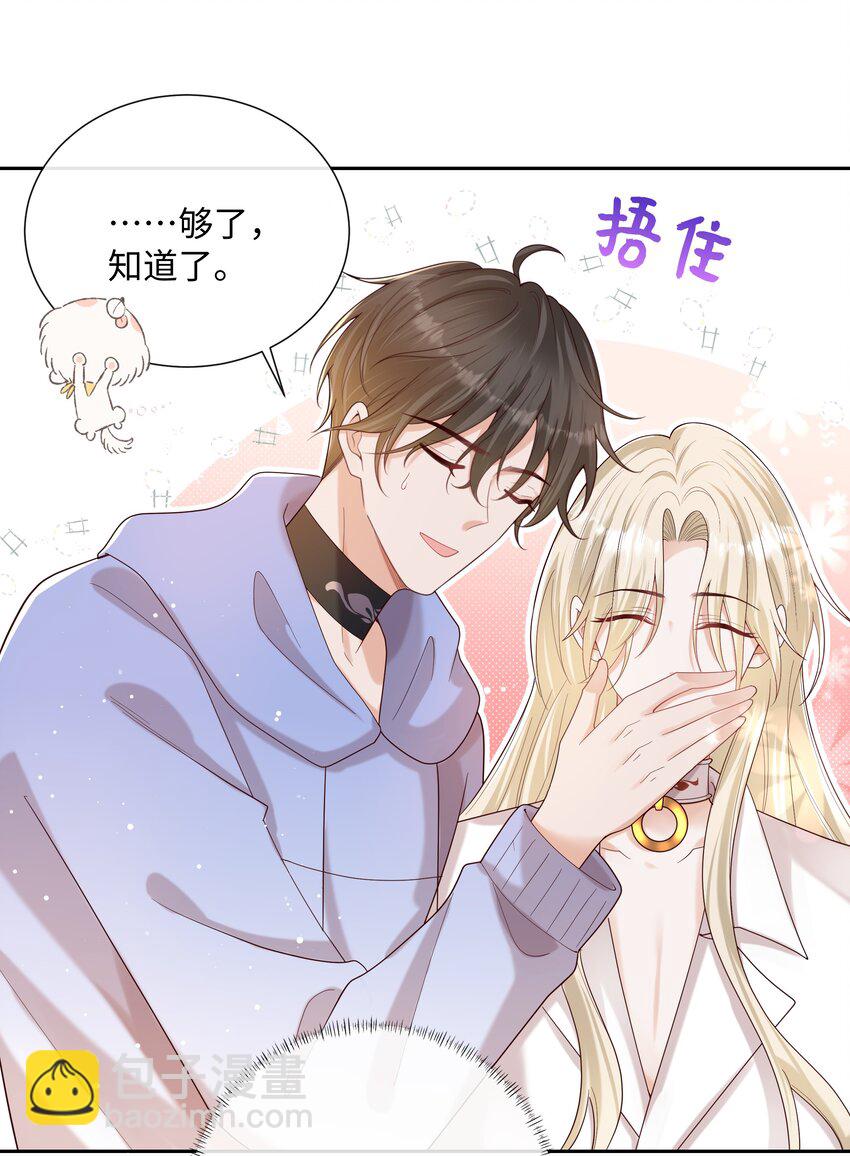 065 我只想看见你和小豹子！-第70话