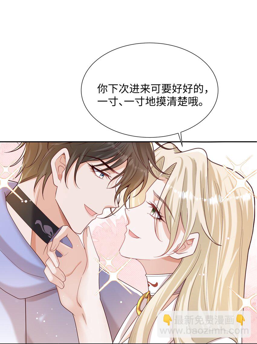 065 我只想看见你和小豹子！-第70话