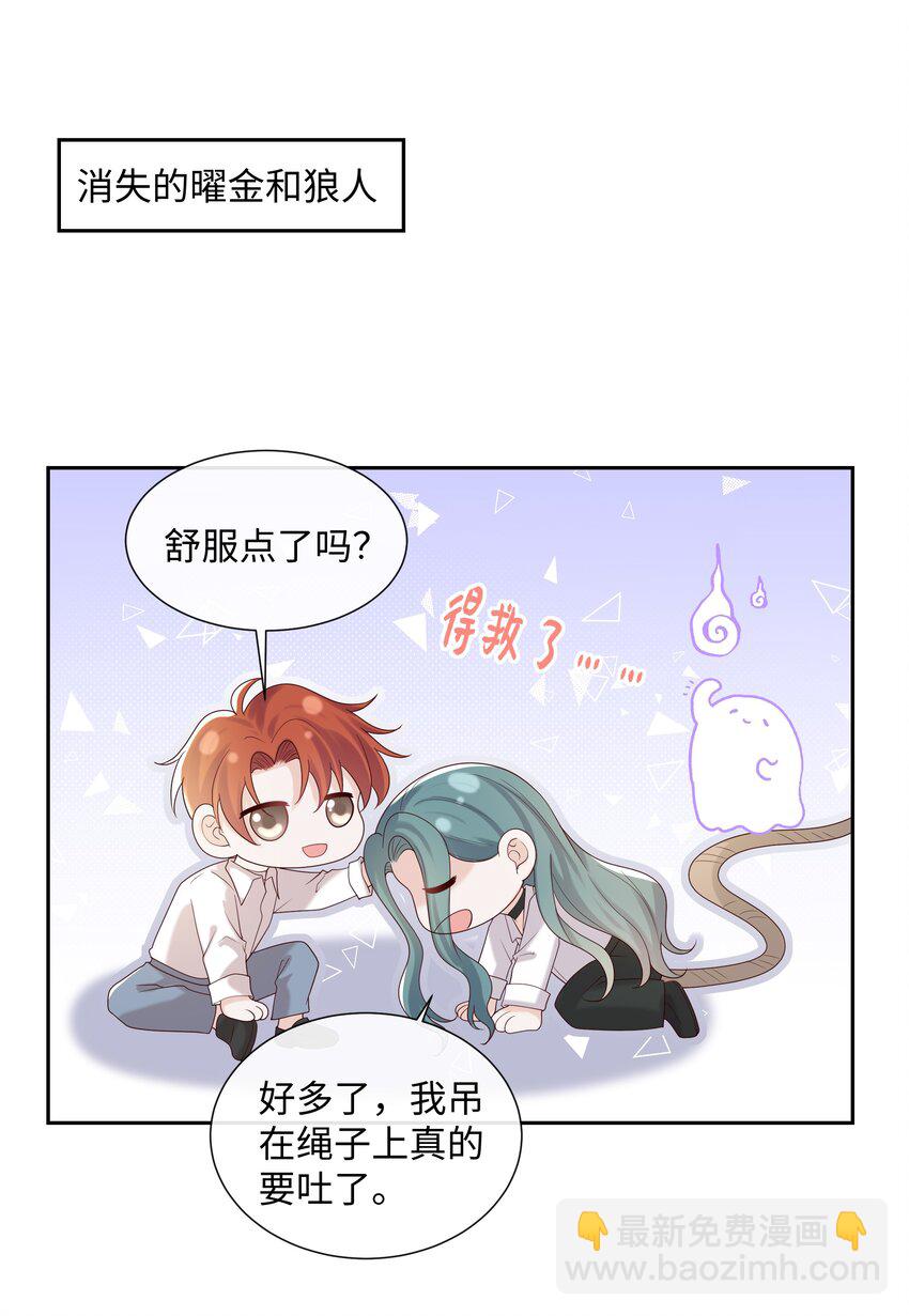 065 我只想看见你和小豹子！-第70话