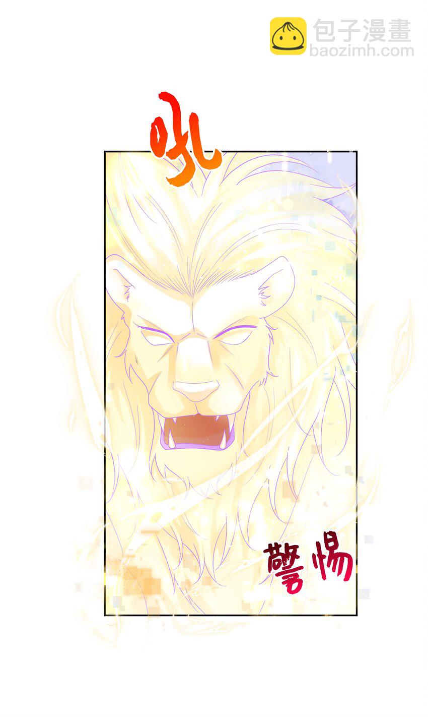 065 我只想看见你和小豹子！-第70话