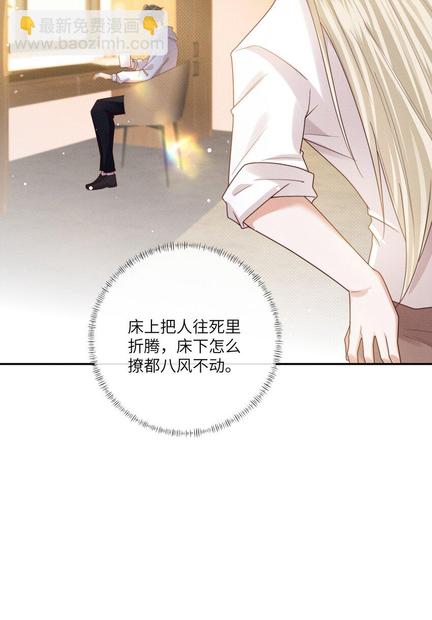 067 我满足你！-第72话