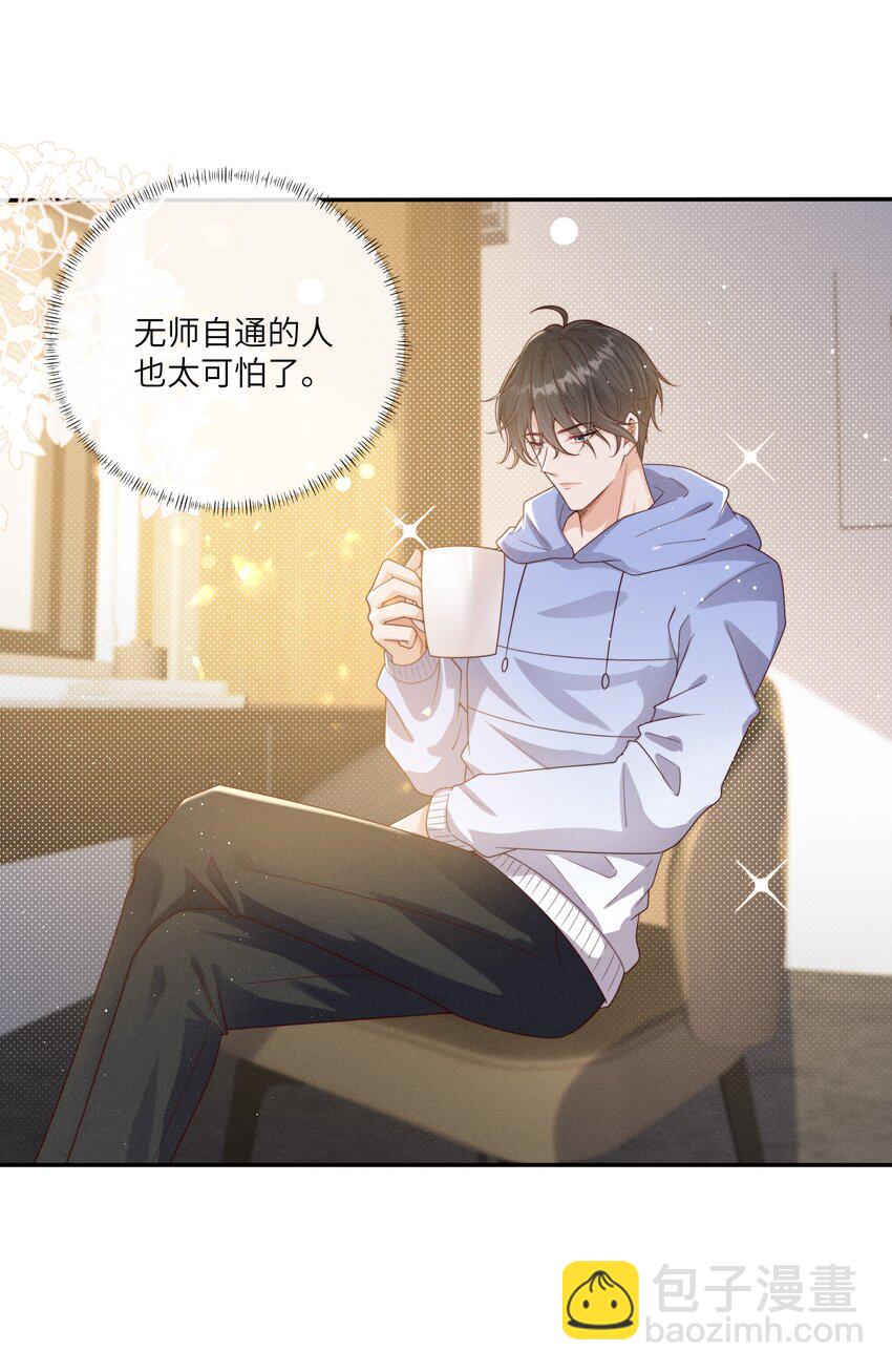 067 我满足你！-第72话