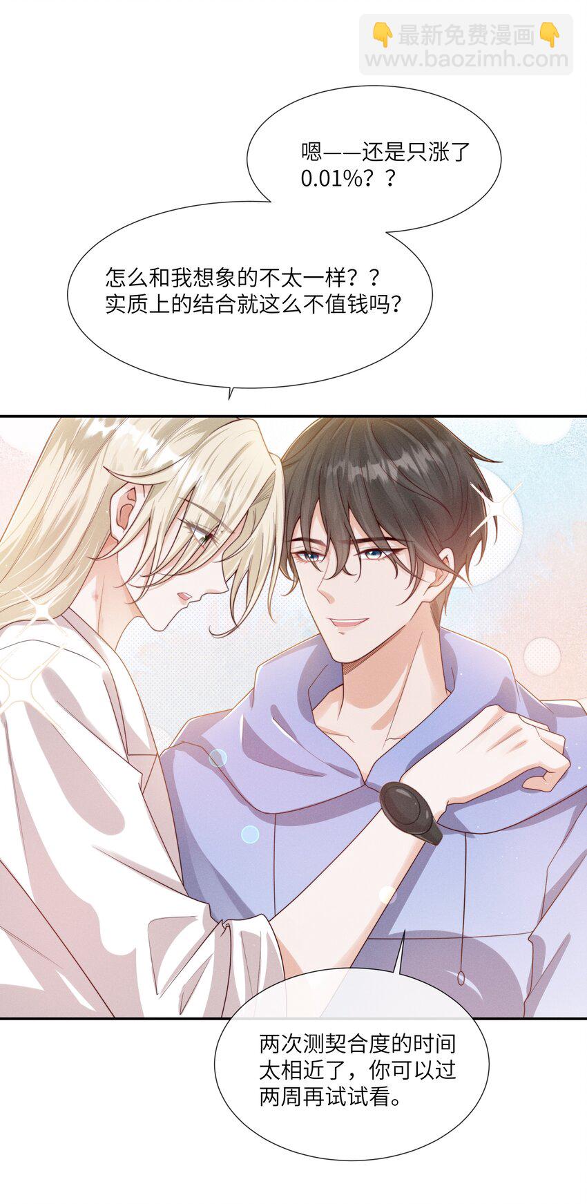 067 我满足你！-第72话