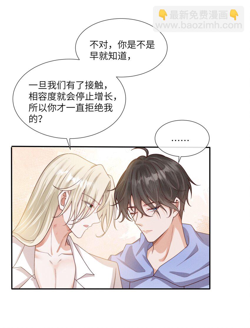 067 我满足你！-第72话