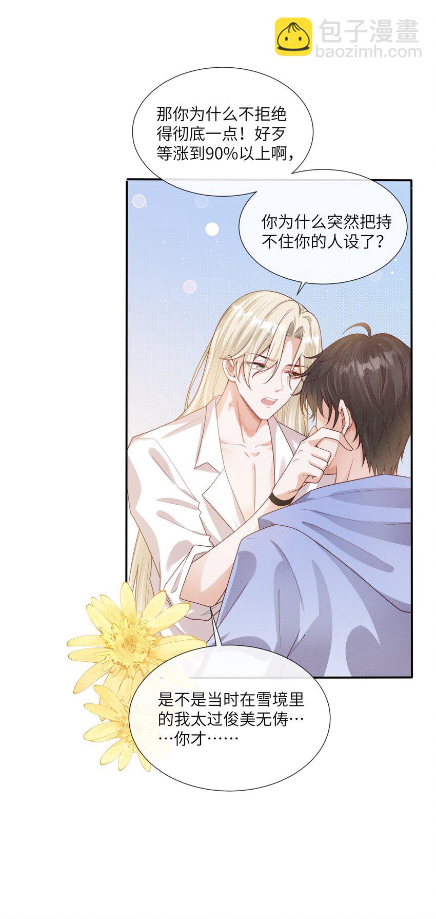 067 我满足你！-第72话