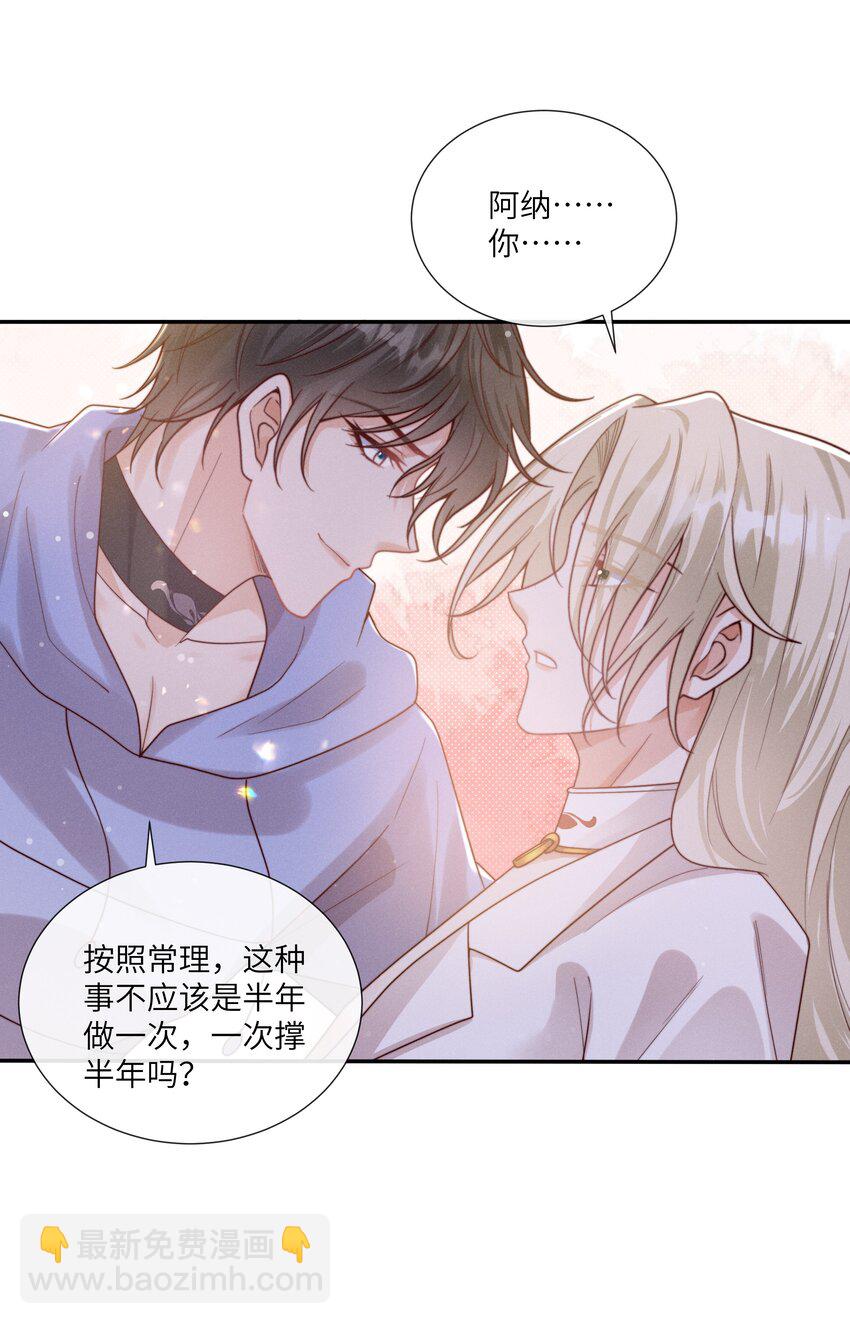 067 我满足你！-第72话