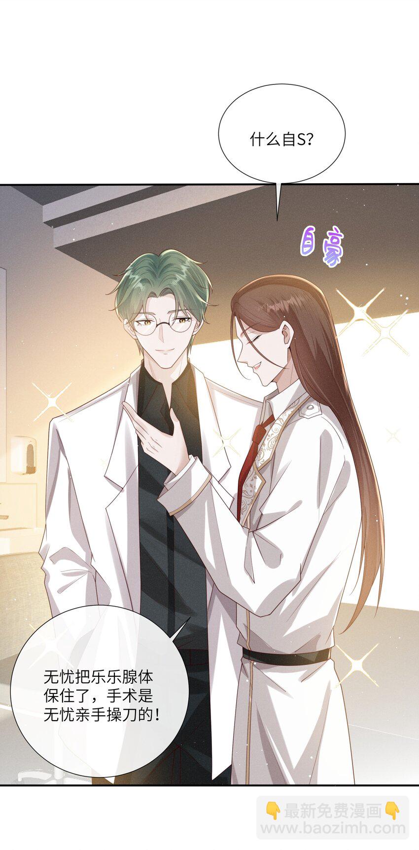 067 我满足你！-第72话