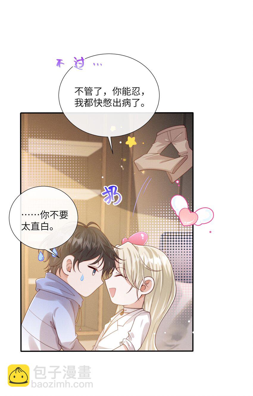 067 我满足你！-第72话