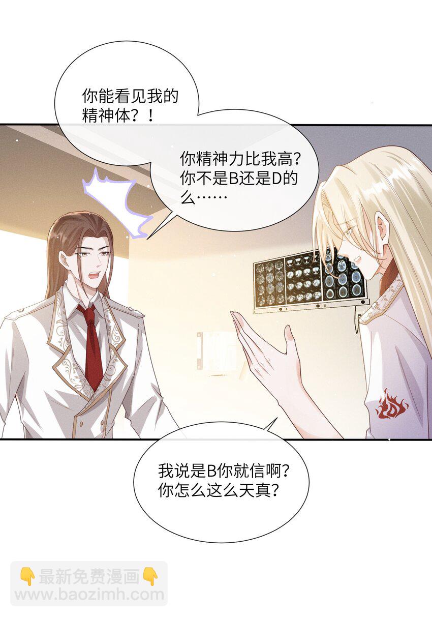 067 我满足你！-第72话