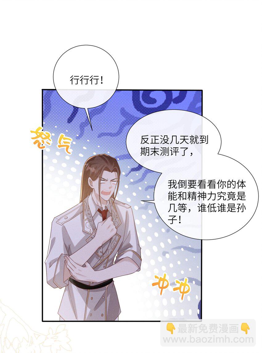 067 我满足你！-第72话