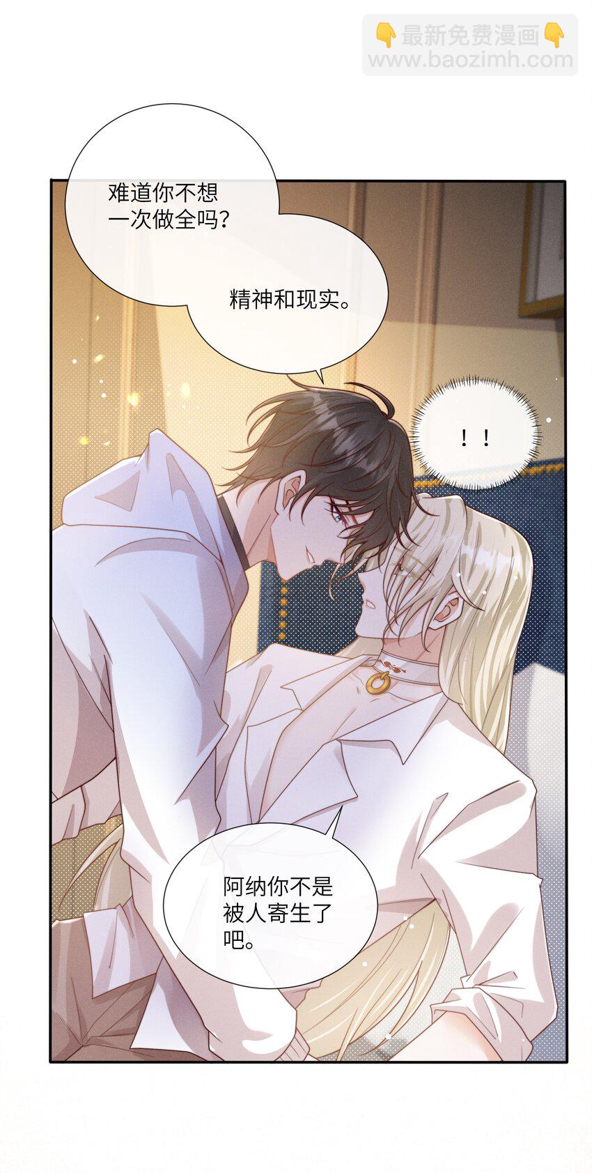 067 我满足你！-第72话