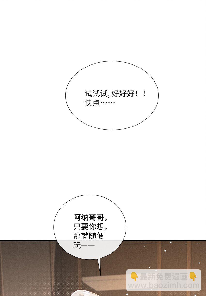 067 我满足你！-第72话