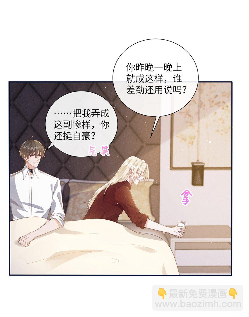 嚮導是不是重生的 - 069 你是我的指路燈 - 7