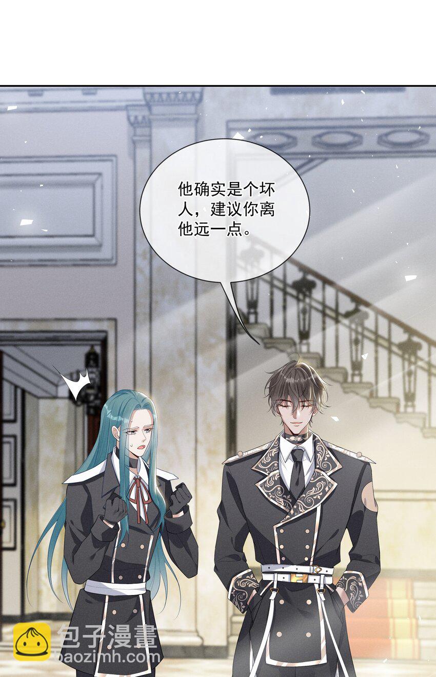 009 玩弄到黑化崩坏?-第10话