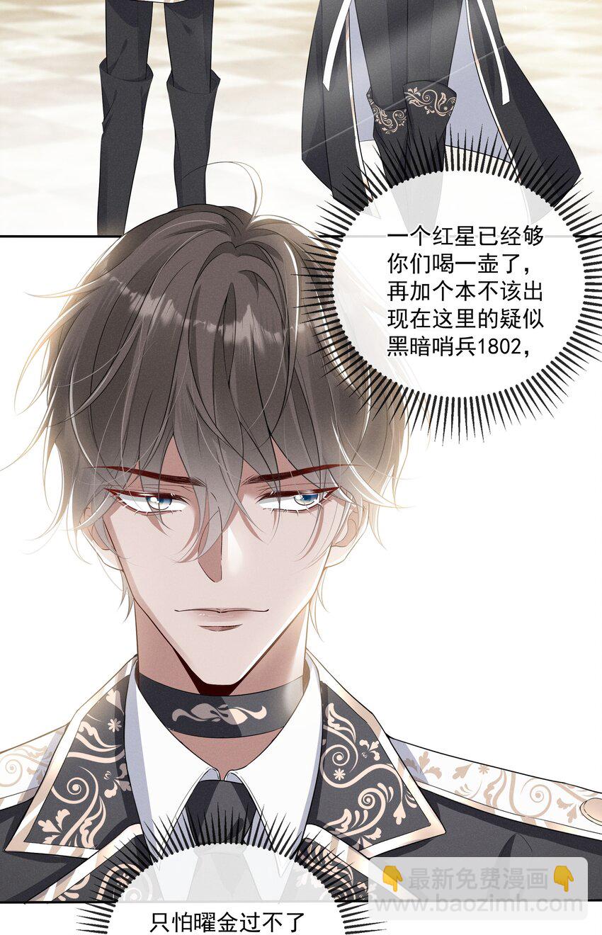 009 玩弄到黑化崩坏?-第10话