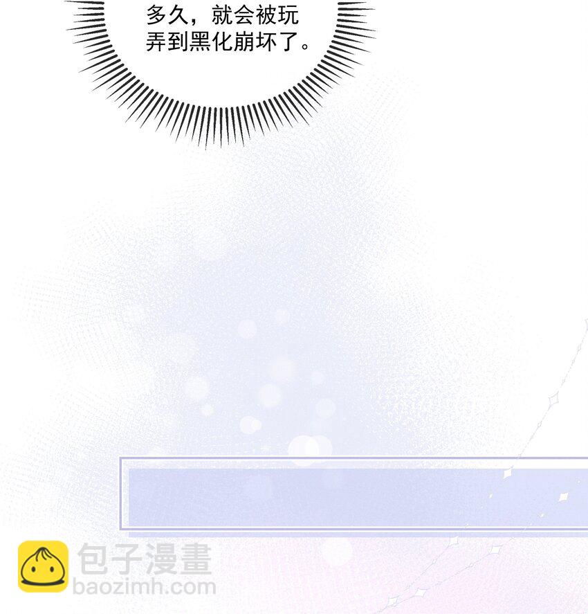 009 玩弄到黑化崩坏?-第10话