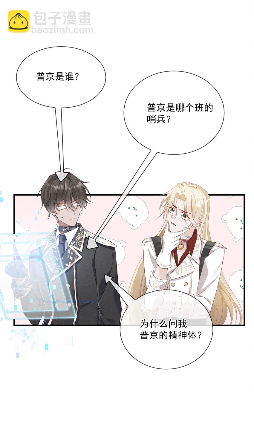 009 玩弄到黑化崩坏?-第10话