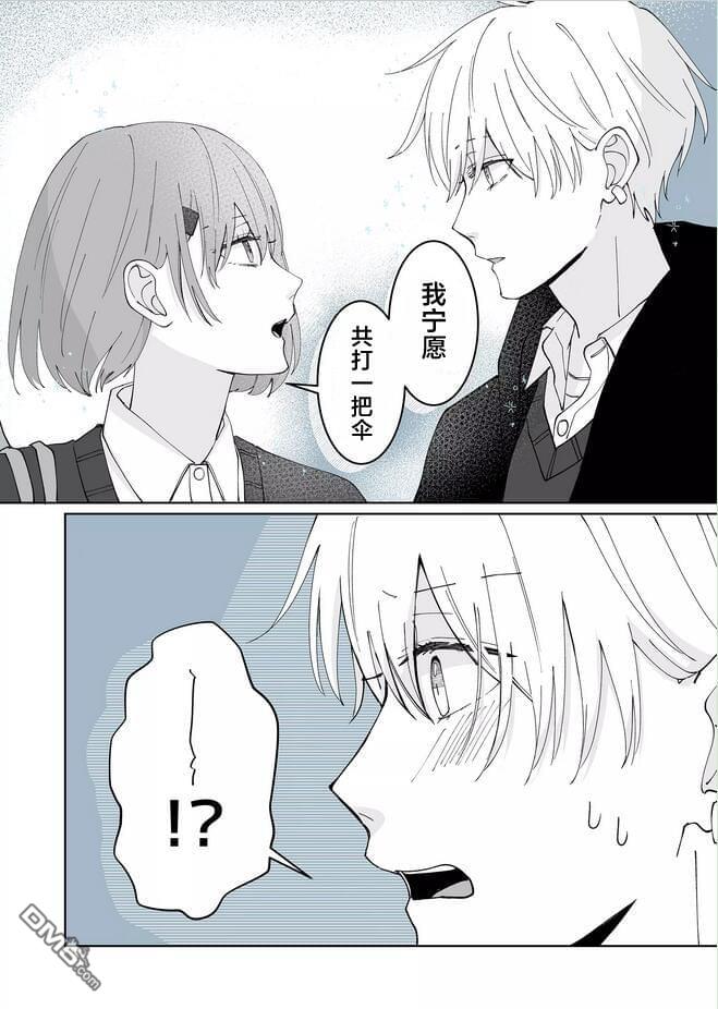 獻給你的男子 - 第4話 - 2