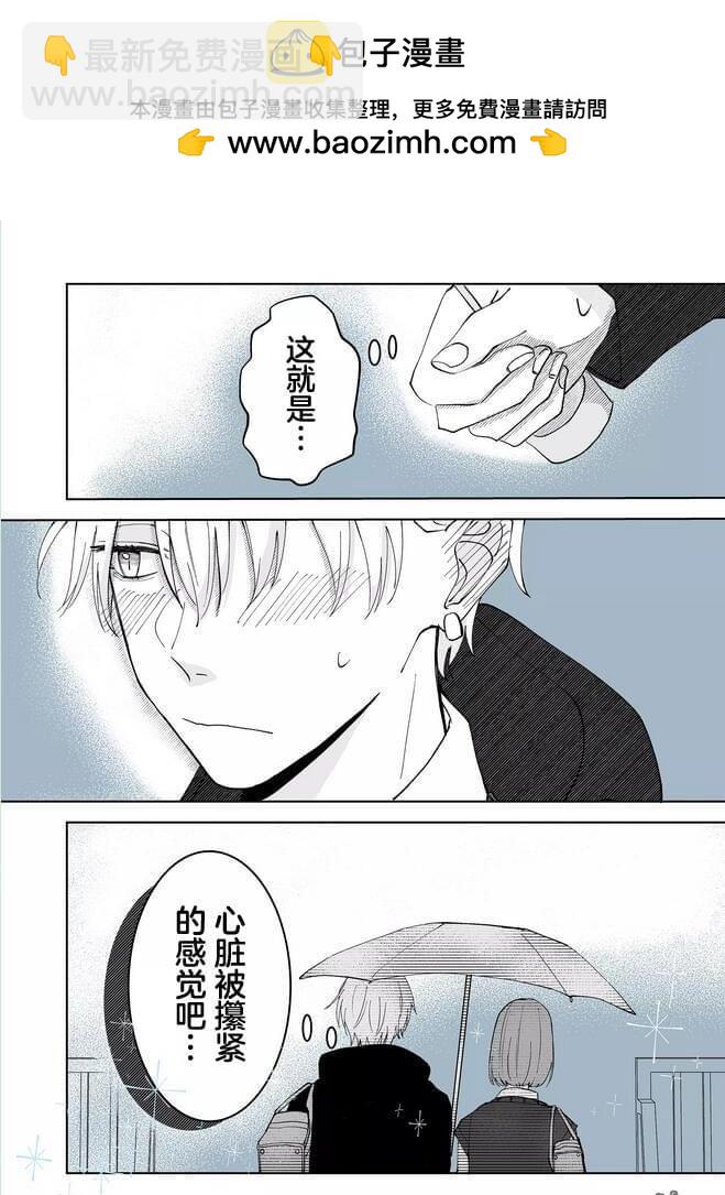 獻給你的男子 - 第4話 - 3