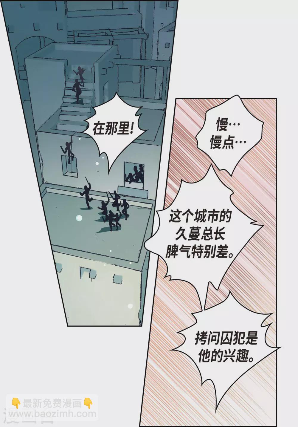 第2话 死亡城市(1/2)-第2话