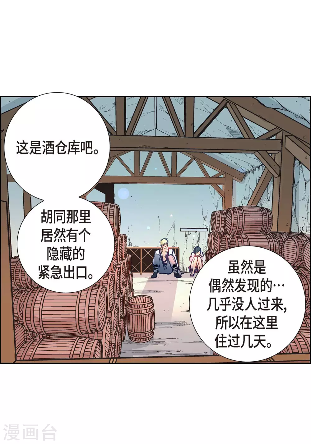 第2话 死亡城市(1/2)-第2话